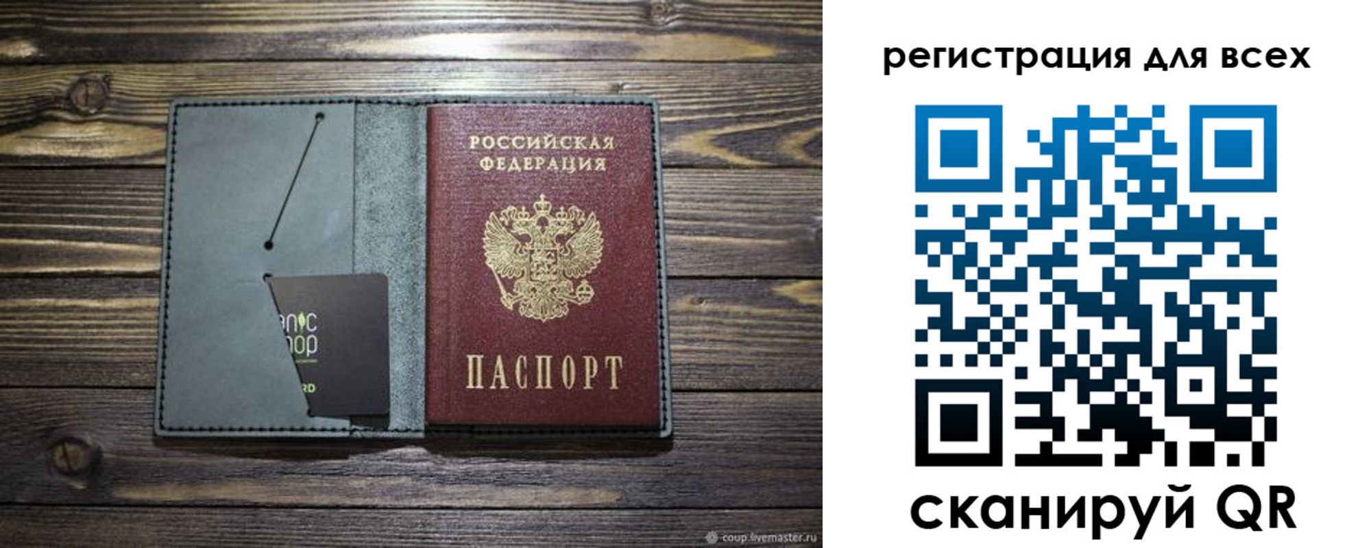 прописка 2025 в Белёве