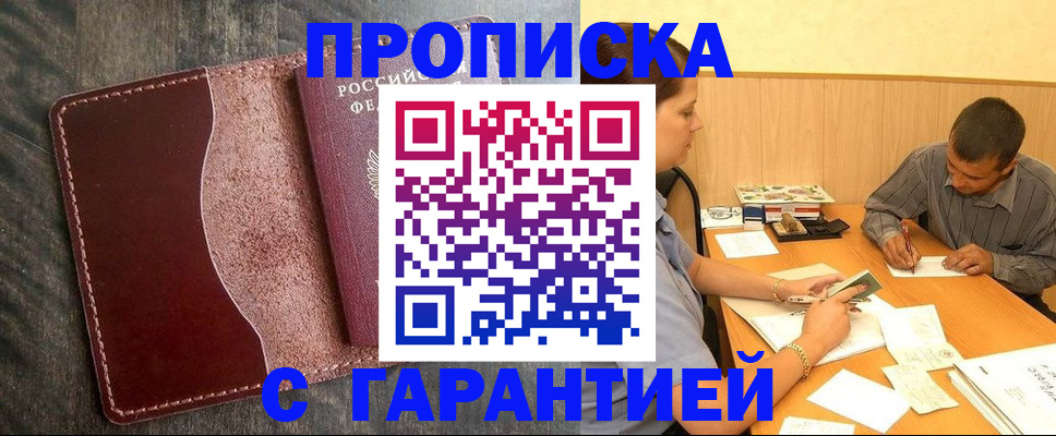 временная регистрация адрес в Белёве