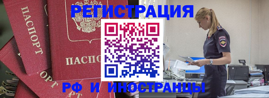 прописка поиск в Белёве