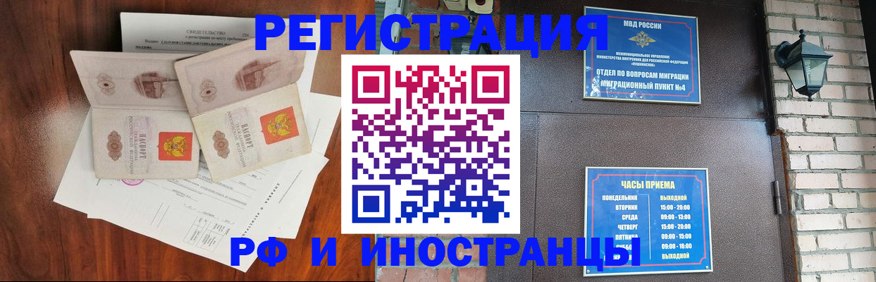 прописка в квартире в Белёве