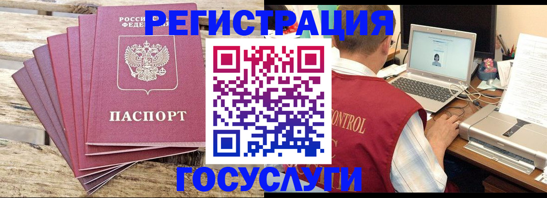 прописка паспорт в Белёве